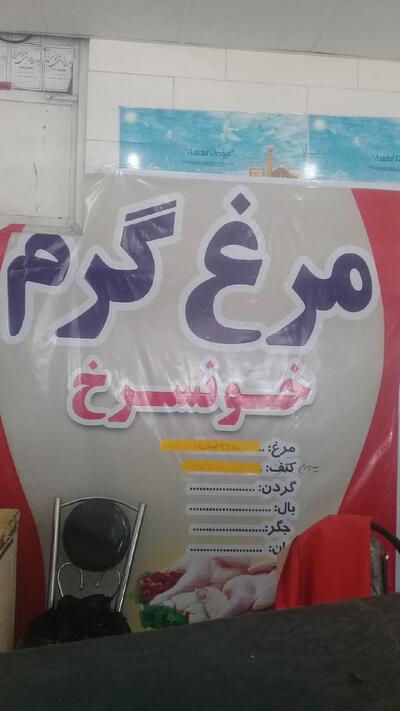 foot yuonesdastan bandar-e-abbas
