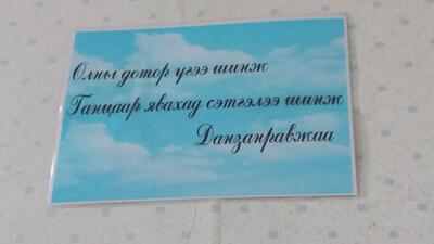 Чингис зоог