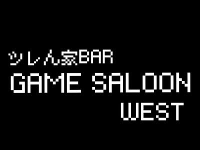 BAR NEXT︎SALOON & GAME SALOON WEST