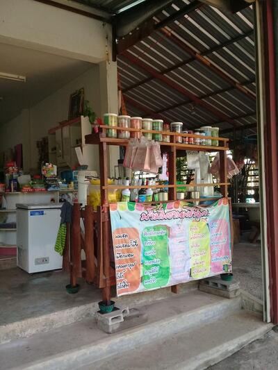 ร้านปราณี มินิมาร์ท