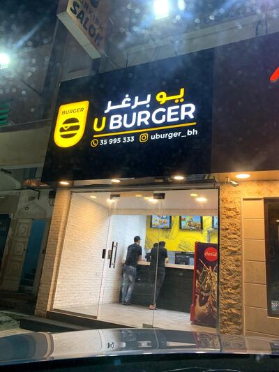 U Burger يو برغر
