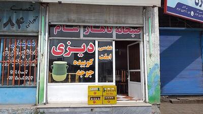 دیزی