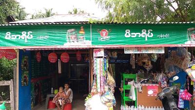 မိဘရိပ်(ပြည်ထမင်းသုပ်)