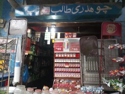 Talib Pan Shop