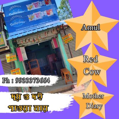 Tara Maa Hotel And Fast Food Centre photo