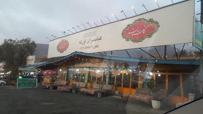کبابسرای اوزنه