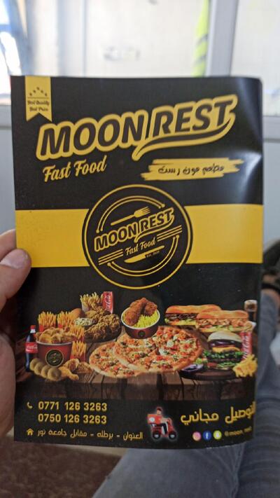 مطعم MOON REST للوجبات السريعة