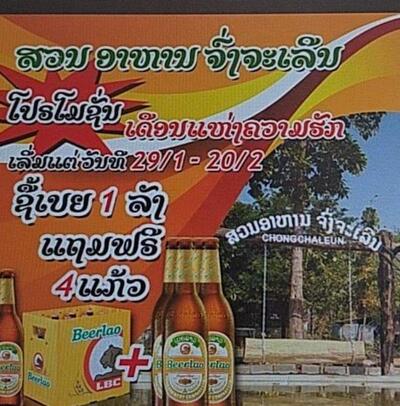 ຮ້ານອາຫານ ມູມສະບາຍ