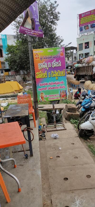 పంతులుగారు భోజనం హోటల్ Bhojanam hotel