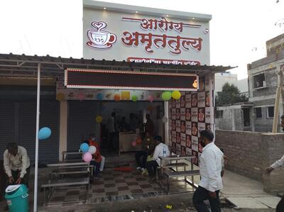 Arogya Amruttulya Tea Point