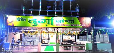 HOTEL DURGA PARMESHWARI