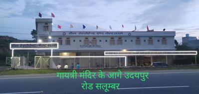 Heera restorent & guest house