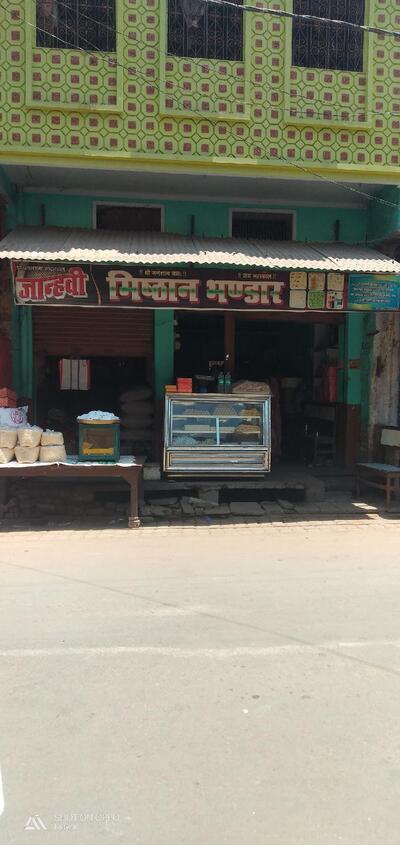 जॉन्हवी मिष्ठान भंडार