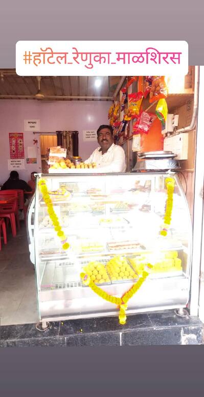 Hotel Renuka & Sweet-Home