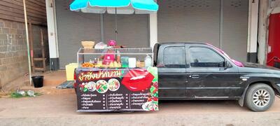 ร้านยำซิ่งปากบาน