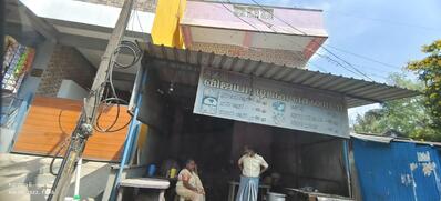 Vijaya Tiffin Centre