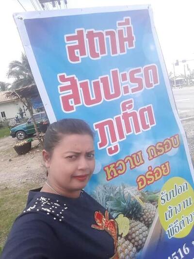 สถานีสับปะรดภูเก็ต