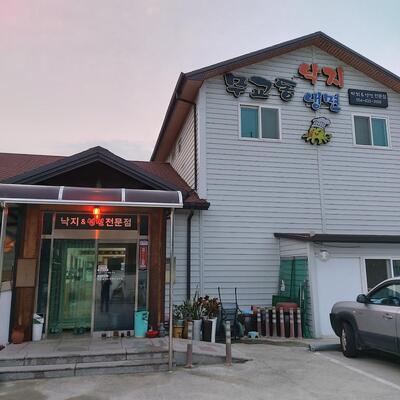 무교동낙지