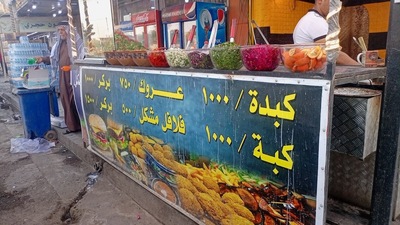 مطعم فلافل وجبات سريعه