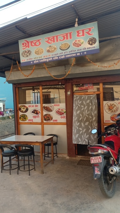 Shrestha Khaja Ghar