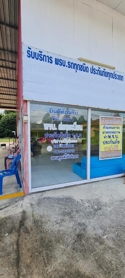 ขนม ปังทูโก สาขา พิปูน