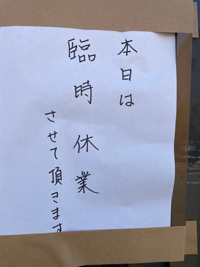 誠光丸