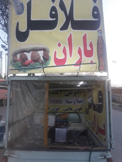 فلافل باران