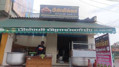 Bishmilla biriyani center