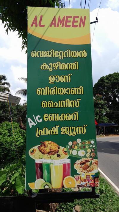 Al Ameen Restaurant