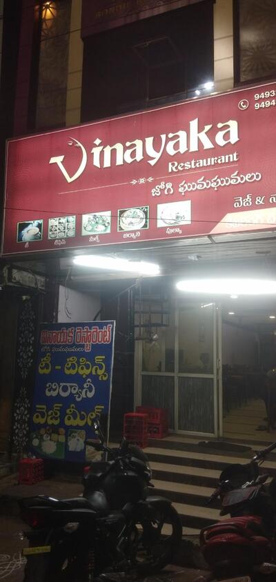 Vinayaka Restaurant
