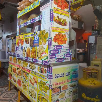 SRI VINAYAKA CHATS AND FAST FOOD