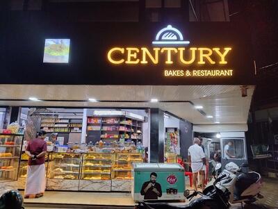 Century Bakes & Restaurant