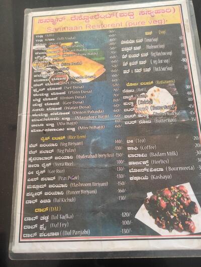 Udupi upahara horanadu