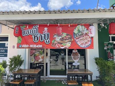 ร้านแฮปปี้ชาบู&ชูชิ นาสาร