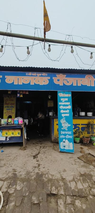 Gurunanak Vaishno Dhaba