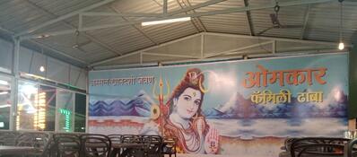 Hotel Omkar Family Daba