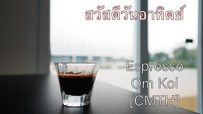 ๑๐ Coffee