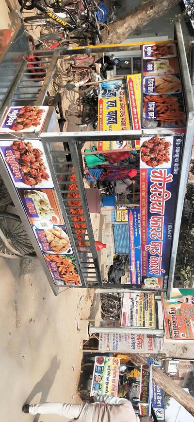 Chaurasia Fast Food