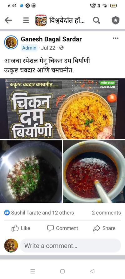 विश्व वेदांत हॉटेल