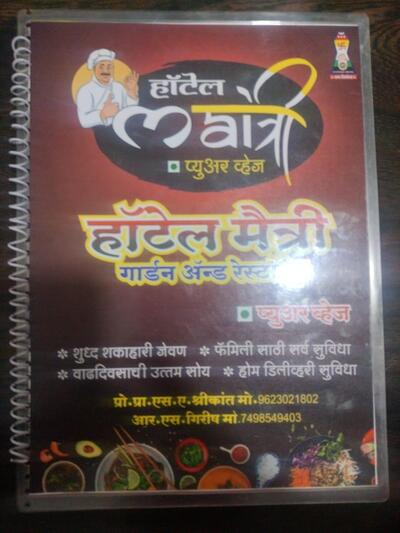 Maitri Garden and Restaurant