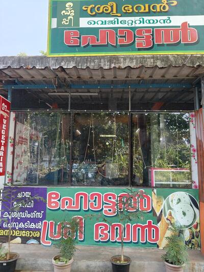 Sri Bhavan Veg Restaurant