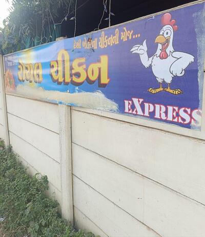 Akash Chicken Centre