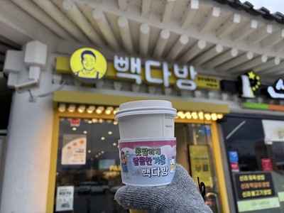 빽다방 경주대릉원점