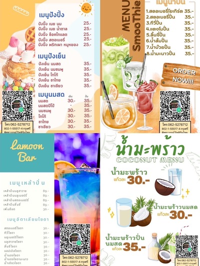 แดกได้ก็แดก แดกไม่ได้ก็โยนทิ้งไป