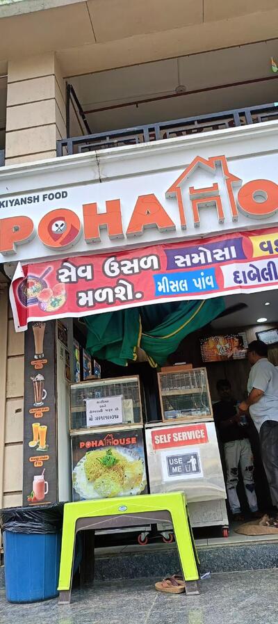Poha house Kiyansh Food
