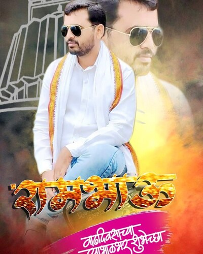 Shivneri Hotel bhoom ram mundekar