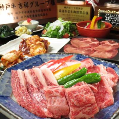 Kobe Beef Yakiniku Yazawa Nankinmachi Branch