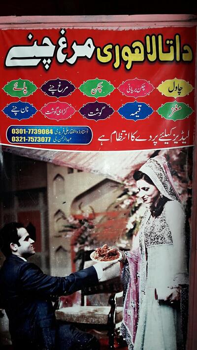 DATA LAHORI HOTAL