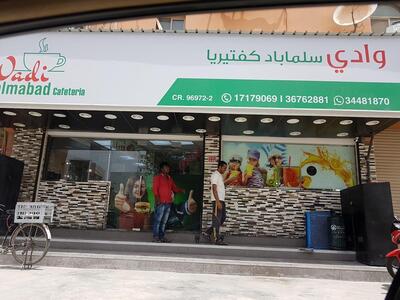 _wadi Salmabad
