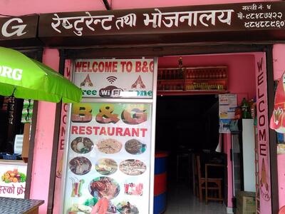 B&G Restaurant & Bhojanalaya
